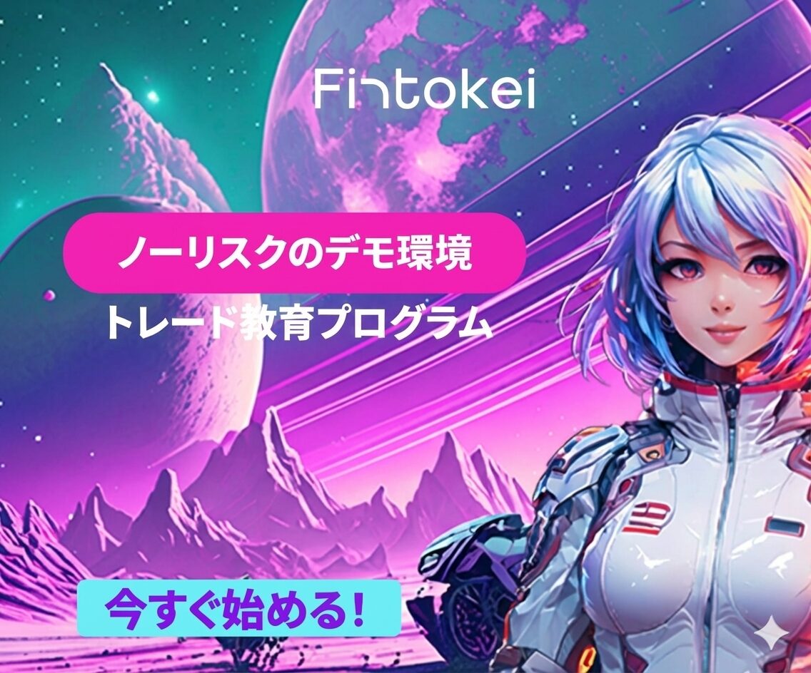 Fintokei