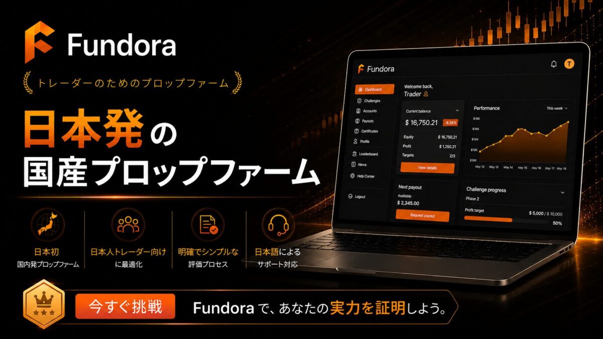 Fundoraアイキャッチ