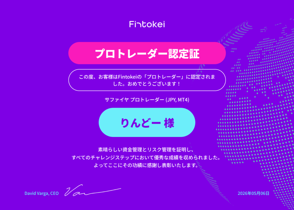Fintokei 認定証