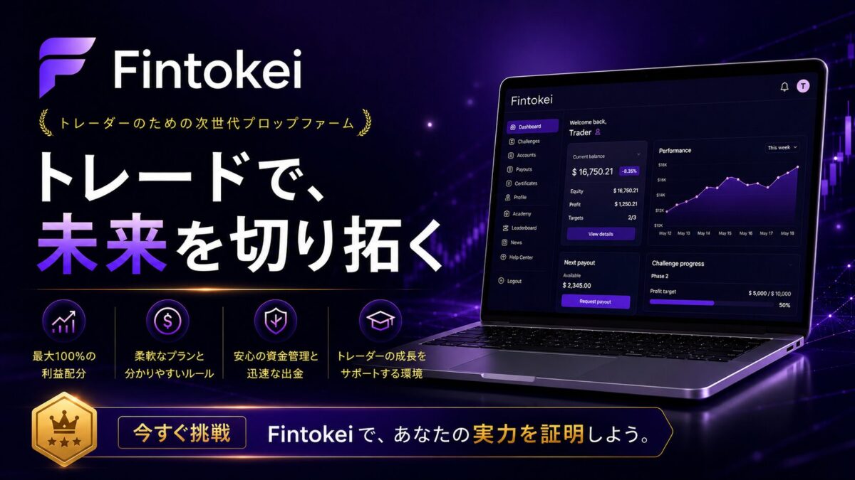 Fintokeiアイキャッチ