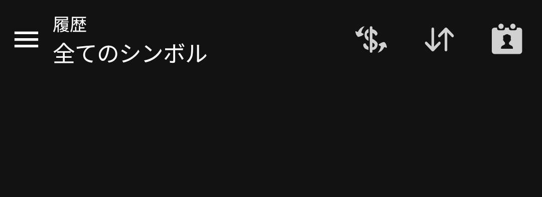 今週のトレード結果（ノートレ）