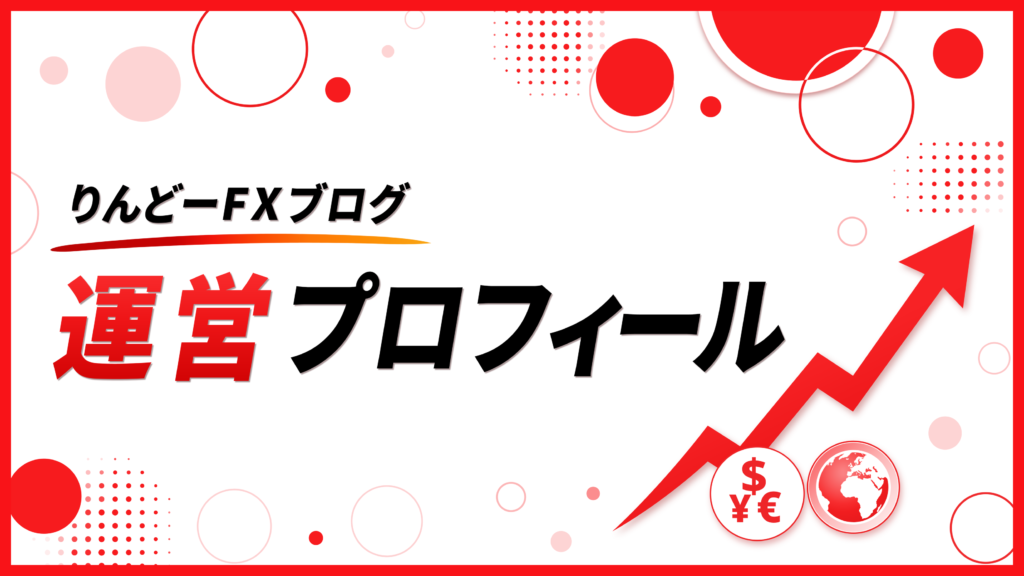 運営プロフィール